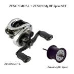 ABU アブガルシア ZENON MG7 ゼノンMG7-L + Zenon Mg BF Spool セット 左ハンドル