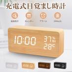 置き時計 目覚まし時計 デジタル USB