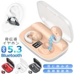 骨伝導イヤホン ワイヤレスイヤホン Bluetooth 5.3 ブルートゥースイヤホン 耳掛け式 耳クリップ型 左右分離型 防水 iPhone Android対応