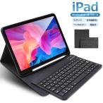 iPad A16 iPad 第10世代 10.9インチ キーボードケース 第9世代 10.2インチ 第5世代 iPad Air M2 M3 11インチ M4 カバー着脱式 日本語配列 Bluetooth キーボード