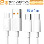 Type-C зарядка кабель PD соответствует 2 шт. комплект модель c зарядка код внезапный скорость зарядка c модель кабель QC3.0 соответствует модель C зарядное устройство максимальный 66W 6A смартфон зарядка кабель 1m iPhone16