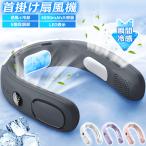 首掛け扇風機 ネッククーラー 冷却プレート付き 瞬時冷却 ネックファン 羽根なし USB扇風機 首掛けファン ひんやり 携帯扇風機 5段階風量調節 ハンディファン