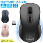  мышь беспроводная мышь Bluetooth Philips беспроводной 2 шт. одновременно подключение тихий звук 3 -ступенчатый DPI Windows/mac/Chromebook/iOS/iPadOS/Android соответствует легкий маленький размер 