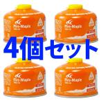 Fire-Maple（ファイア メイプル）FMS-G2　日本製OD缶　ハイパワー　4個セット（寒冷地仕様 ファイヤ メープル キャンプ soto プリムス コールマン）