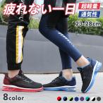 スニーカーメンズレディースメッシュおしゃれ紐靴通気性幅広ウォーキングシュー...