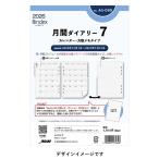 [Bindex] 2024年1月始まり 月間ダイアリー カレンダー＋方眼メモタイプ インデックス付 A5-090 月間7