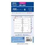 Bindex 2024 year 4 month beginning month interval dia Lee calendar type index attaching ( Sunday beginning ) BD080 month interval 6