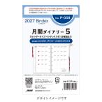 [Petit PAGEM] 2027年1月始まり 月間ダイアリー カレンダータイプ インデックス付 (日曜始まり) P-058 月間5