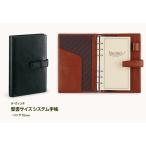 [Davinci] 聖書サイズ システム手帳 リング内径15mm