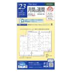 [Davinci] 2023年 聖書サイズ 月間&週間 DR2324