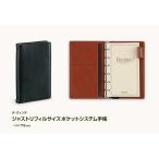ショッピングシステム手帳 [Davinci] ジャストリフィルサイズ ポケットシステム手帳 リング内径8mm