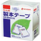 [ニチバン] 製本テープ 50mm 契約書割印用 BK-5034