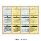 NOLTY 2026年1月始まり カレンダーステッカー C801