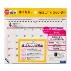 NOLTY/能率 2024年4月始まり カレンダー卓上41 U241