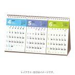 NOLTY/能率 2026年4月始まり カレンダー卓上3ヵ月一覧 (A5変型) U250