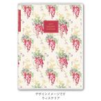 PAGEM 2027年1月始まり ペイジェムメモリー家計簿(ローラアシュレイ)A5(ウィステリア) 7714