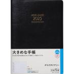 高橋書店 2024年4月始まり デスクダイアリー No.912