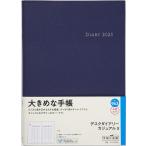 高橋書店 2024年4月始まり デスクダイアリーカジュアル3 No.963