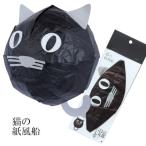 Yahoo! Yahoo!ショッピング(ヤフー ショッピング)[上村紙] 紙風船 猫 京都烏丸六七堂