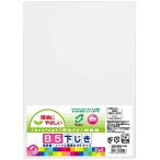 VS010WH　エコ下じき B5 白 クツワ 4901478044427