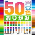 [単価167円・330セット]1021　トーヨー 50色おりがみ 11.8cm 100枚入 トーヨー 4902031264764（330セット）