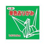 068116ミドリ　トーヨー 単色おりがみ 7.5cm みどり トーヨー 4902031293108