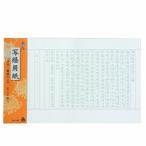 AO-100S　あかしや 無為 写経用紙 20枚入り（5セット）