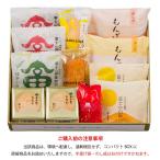 【送料込み!お買い得!】 ?おたのしみセット 12個入