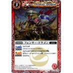 剣舞う世界赤スピリットC002フェンサー・ドラゴン■未使用バトルスピリッツブースターBS17覇王編 第4弾 剣舞う世界 バトスピ