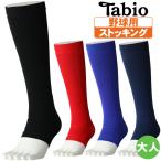  бейсбол over чулки tabio пятка имеется взрослый чёрный красный синий темно-синий 072906200[ способ доставки почтовая доставка только ]