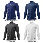 ミズノ 秋冬向けジュニア用アンダーシャツ ゼロプラス 長袖ハイネック裏起毛アンダー 12ja5p54