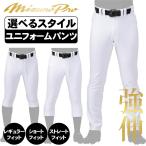  бейсбол брюки Mizuno Pro можно выбрать стиль форменные брюки чуть более . распорка Fit Short Fit постоянный Fit официальный битва соответствует Mark нет 12JDCU1