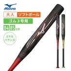  Mizuno soft 3 номер резина мяч для biyondo Max mega King 3 alpha 1cjbs308