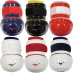 ミズノ 野球館オリジナル エルボガード 右打者 左打者