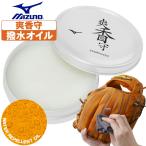  Mizuno товары для техобслуживания ... водоотталкивающий strong масло 1gjyg56600
