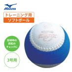  Mizuno вращение проверка мяч 3 номер для 2os823