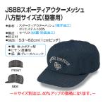  Young JSBB легализация судья шляпа спорт внешний сетка . person type размер тип .. для 7645