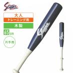  bat из дерева bat Kubota slaga- с одной стороны batting для тренировочная бита ( two рукоятка )bat-30[ супермаркет получение не возможно ]