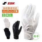 SSK 高校生対応 バッティング手袋 両手用 bg3014wf【配送方法メール便のみ】
