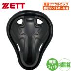  Z мех ru cup черный bll28 для взрослых щиток "ракушка" 