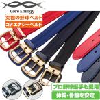  core технология максимальный бейсбол ремень опора core Energie ремень 3 cgb03