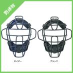 SSK для бейсбола catcher маска ckm1510s