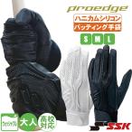  бейсбол перчатки подающего SSK batting перчатки Pro край средняя школа бейсбол соответствует одиночный частота ebg3002w[ способ доставки почтовая доставка только ]