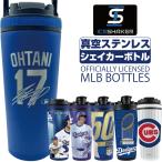 アイスシェーカー MLB ボトル 大谷翔