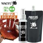 JB мир корова Pro Teos / перчатка для уход 150ml увлажнитель все в одном JB-PR12