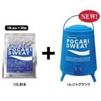 Yahoo! Yahoo!ショッピング(ヤフー ショッピング)大塚製薬　ポカリスエット10リットル粉末（30袋）+13Lジャグタンクセット pocari10l30-jag