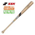 ショッピング木製 SSK 硬式木製バット 竹製 sbb3000f