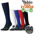  бейсбол носки tabi носки tabio белый темно-синий чёрный красный синий взрослый ребенок носки длинный tabio[ способ доставки почтовая доставка только ]
