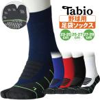  бейсбол носки tabi носки tabio Crew белый темно-синий чёрный красный синий взрослый ребенок носки Short tabio[ способ доставки почтовая доставка только ]