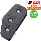 SSK для судьи индикатор BSO specification upg700